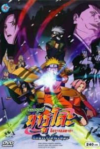 Naruto_the_movie_1_