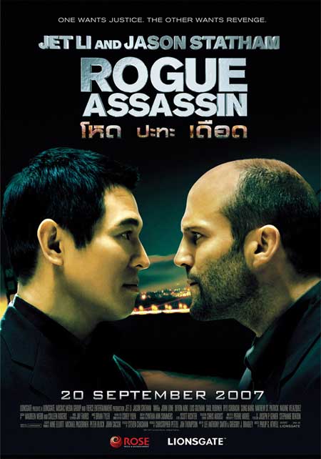 Rogue Assassin (2007) โหดปะทะเดือด