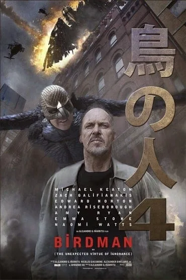 Birdman เบิร์ดแมน มายาดาว