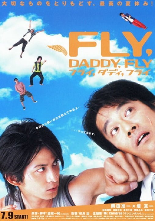 Fly, Daddy, Fly (2005) พ่อครับ อัดให้ยับเลยพ่อ