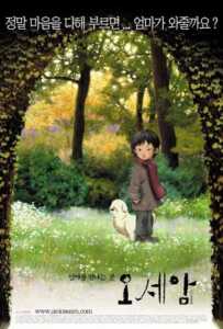 Oseam โอเซียม การ์ตูนเรียกน้ำตาจากเกาหลีที่สร้างจากวรรณกรรมดัง