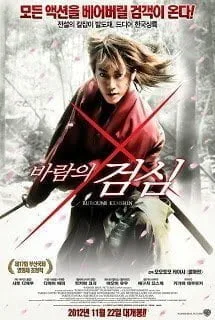 Rurouni Kenshin (2012) ซามูไรพเนจร