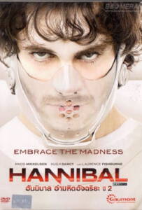 Hannibal Season 2 ฮันนิบาล อํามหิตอัจฉริยะ ปี 2