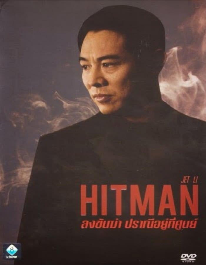 Hit Man ลงขันฆ่า ปราณีอยู่ที่ศูนย์