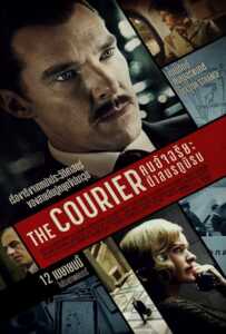 The Courier (2020) คนอัจฉริยะ ฝ่าสมรภูมิรบ