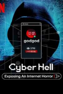 Cyber Hell (2022) เปิดโปงนรกไซเบอร์