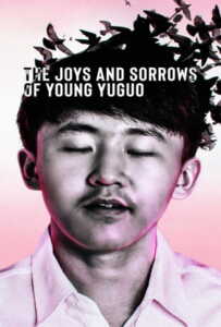 The Joys and Sorrows of Young Yuguo (2022)