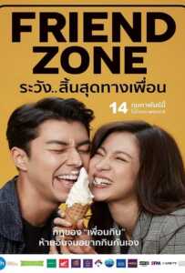 Friend Zone 2019 2