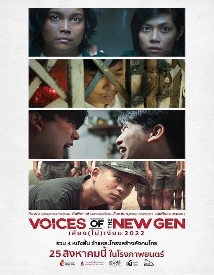 Voices of the New Gen (2022) เสียง (ไม่) เงียบ 2022