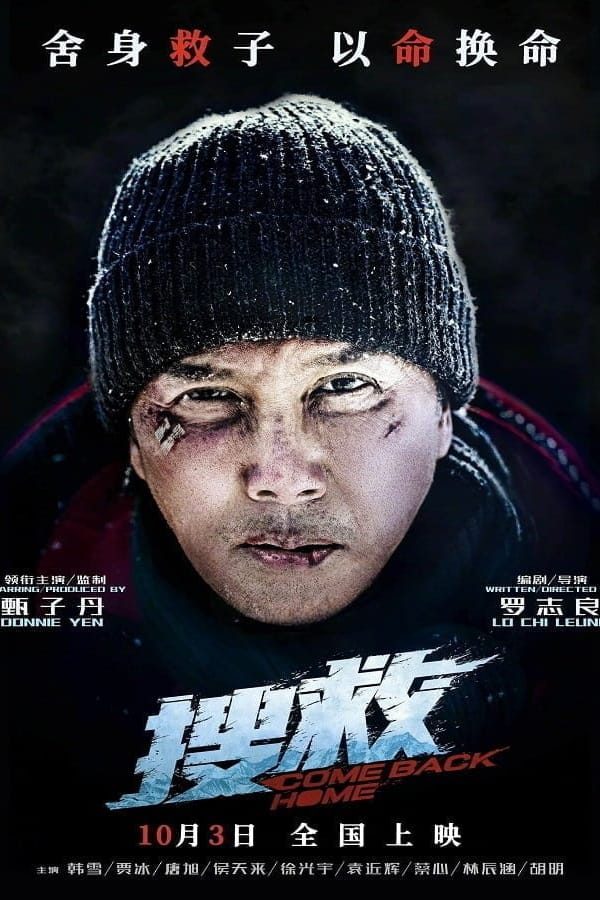 Come Back Home (2022)