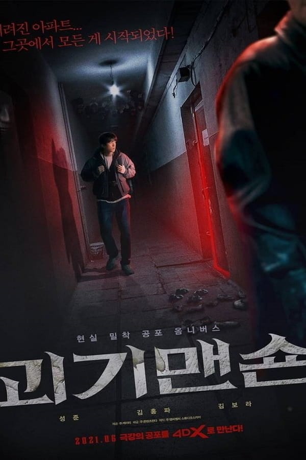 Ghost Mansion (2021) โกสต์แมนชั่น