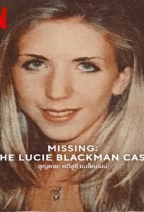 Missing The Lucie Blackman Case (2023)