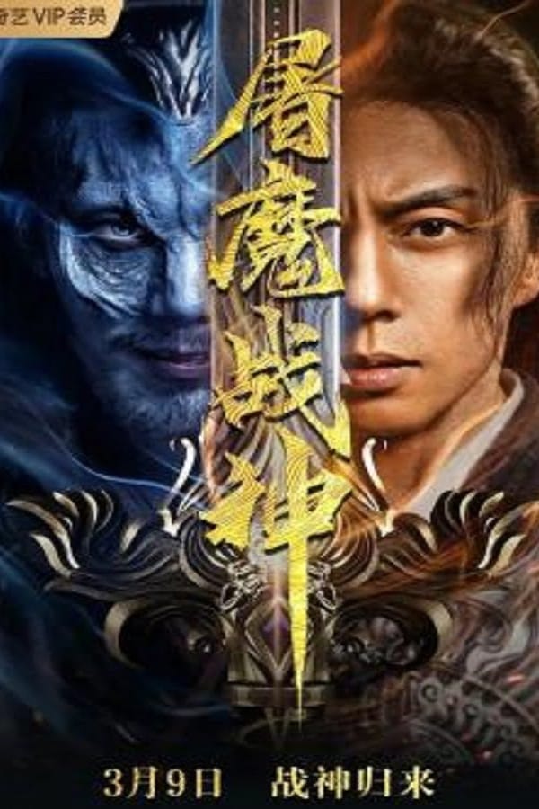 Fighting Darksider (2022) สงครามล้างพันธุ์ปีศาจ