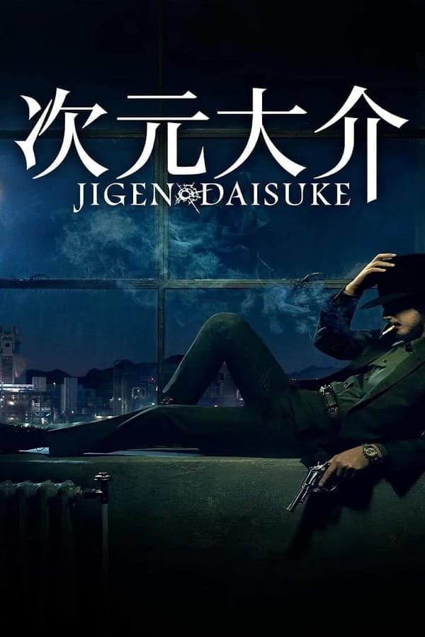 Jigen Daisuke (2023) ไดสุเกะ จิเก็น