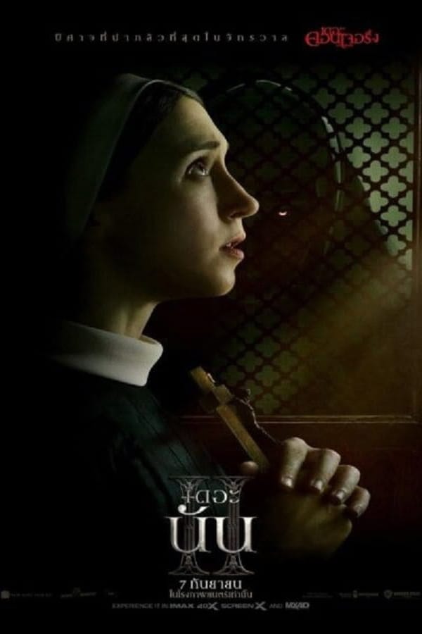 The Nun 2 (2023) เดอะ นัน 2