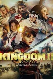 Kingdom 2 Harukanaru Daichie (2022) คิงดอม เดอะ มูฟวี่ 2