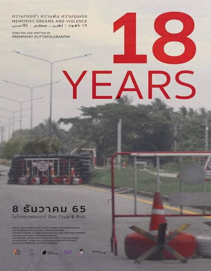 18 Years  Memories Dreams and Violence (2022) 18 ปี ความทรงจำ ความฝัน ความรุนแรง