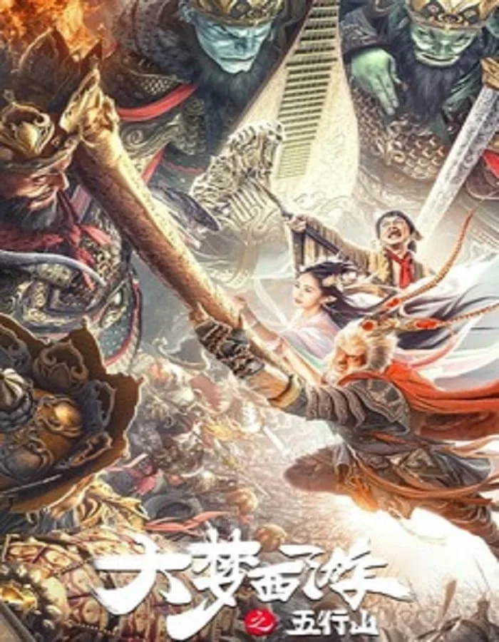 Journey To The West The Five Elements Mountains (2022) ซุนหงอคง ผจญห้าหุบเขา