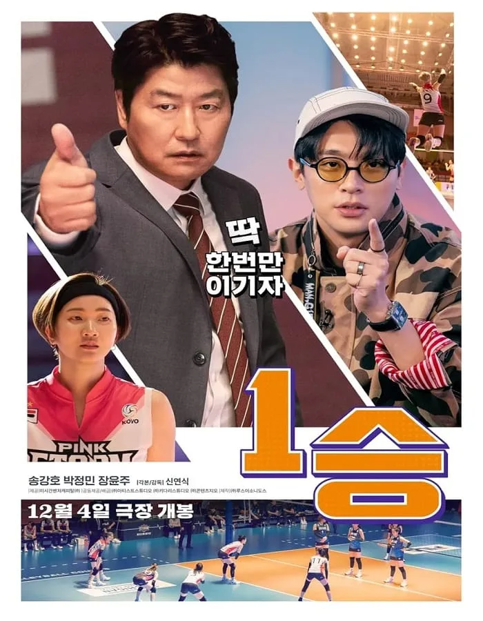 One Win (2024)