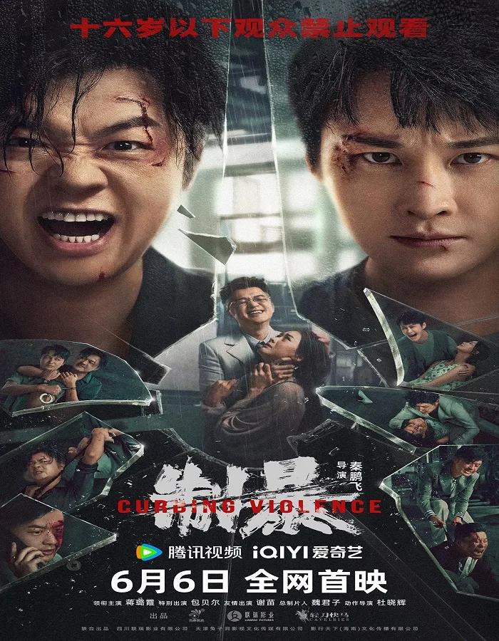 Curbing Violence (2024) ปฏิบัติการช่วยเธอจากนรก