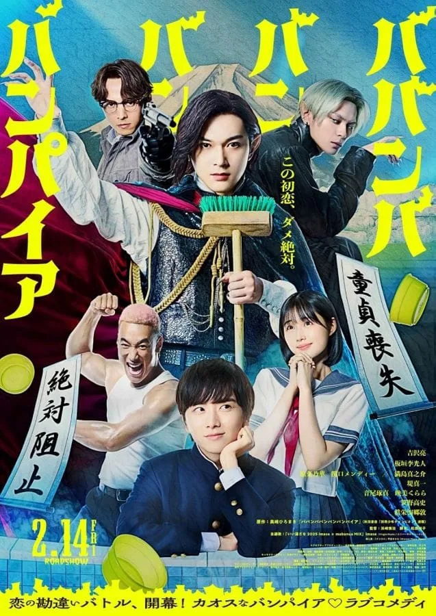 Baban Baban Ban Vampire (2025) วะวะวะวะ แวมไพร์กับนายเวอร์จิ้น