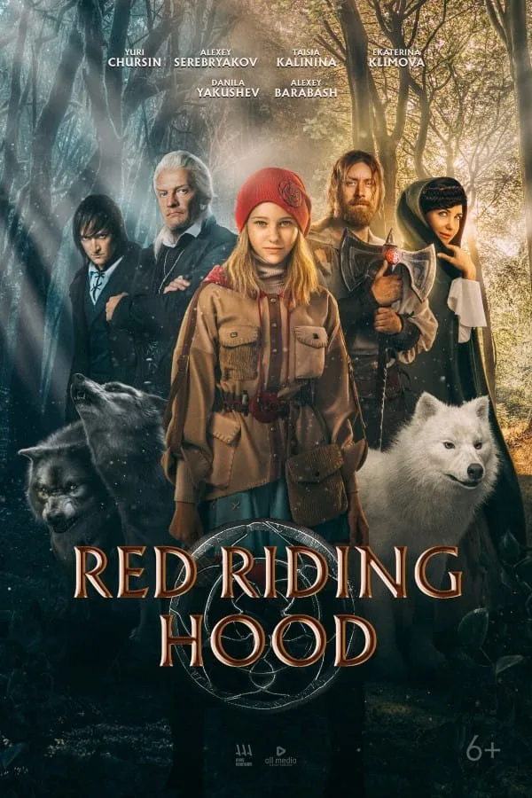 Red Riding Hood (2022) หนูน้อยหมวกแดง ผจญเมืองหมาป่า