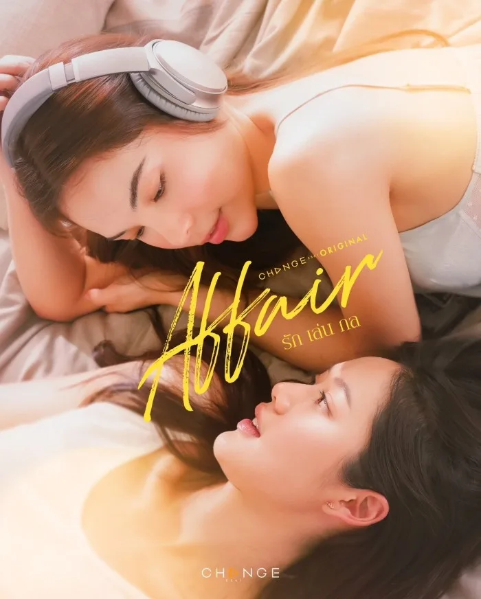 Affair The Series (2024) รักเล่นกล