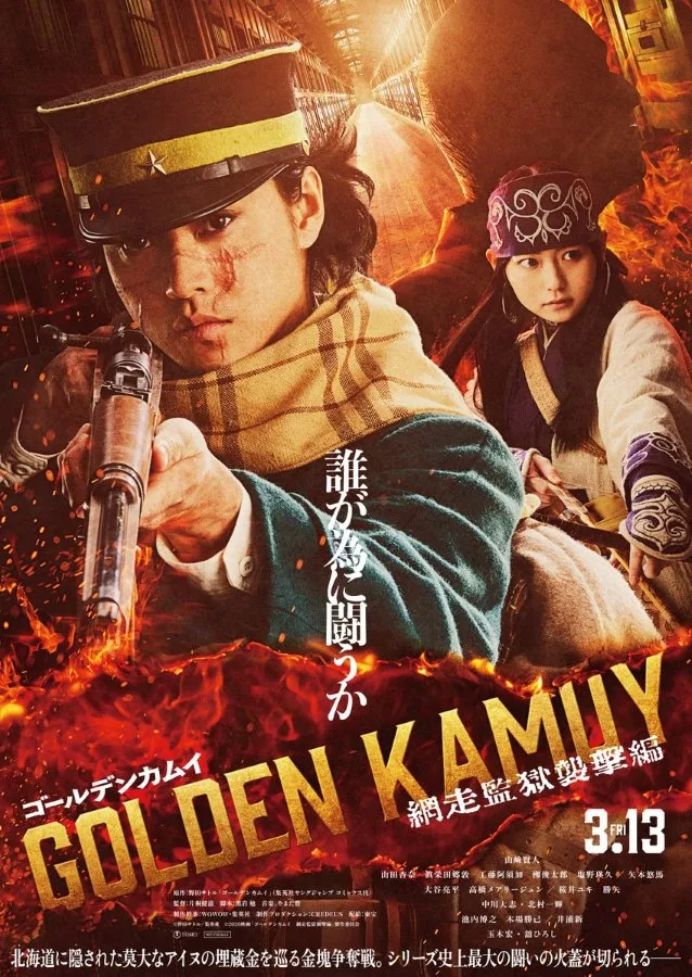 Golden Kamuy: Assault on Abashiri Prison (2026) โกลเดนคามุย 3: การจู่โจมคุกอะบาชิริ