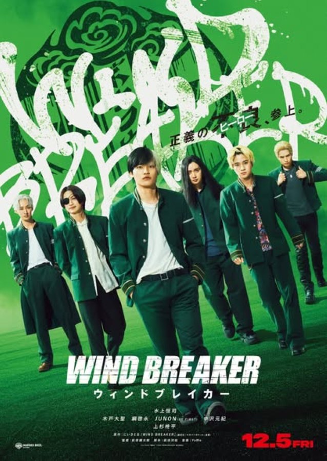 Wind Breaker (2025) นักเลงผู้พิทักษ์