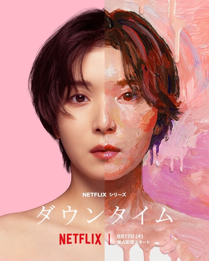 Plastic Beauty (2026) สวยพลาสติก