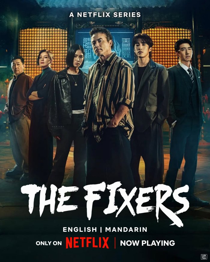 The Fixers (2026) คู่หูล้างเงื่อนงำ